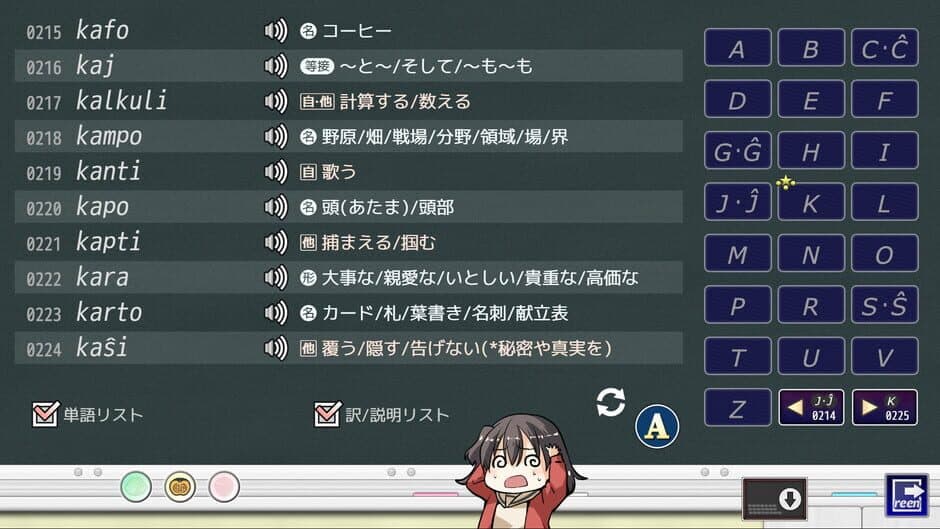 Скриншот 12 из Kotonoha Lernado
