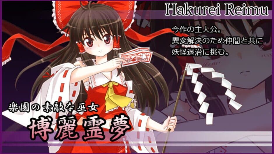 Скриншот 1 из Mugengikyou: First Disaster