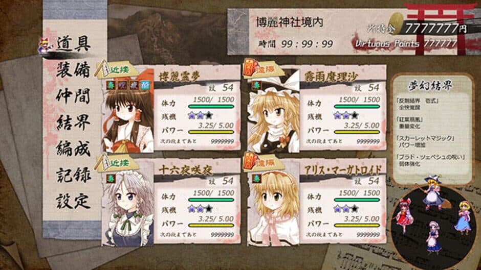 Скриншот 6 из Mugengikyou: Second Departure