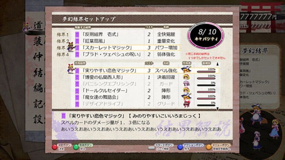 Скриншот 8 из Mugengikyou: Second Departure