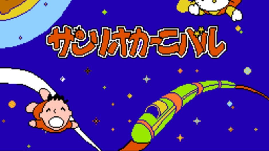 Скриншот 1 из Sanrio Carnival