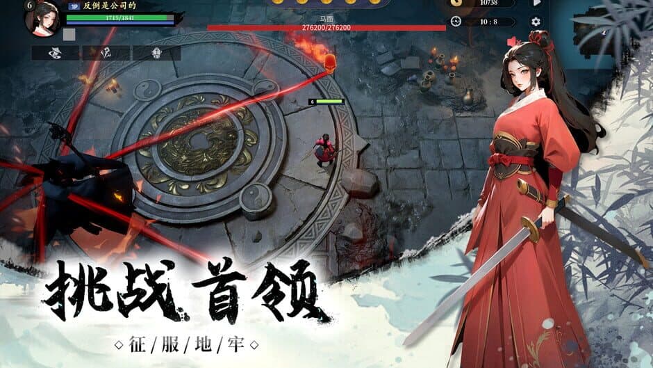 Скриншот 5 из Yin-Yang Labyrinth