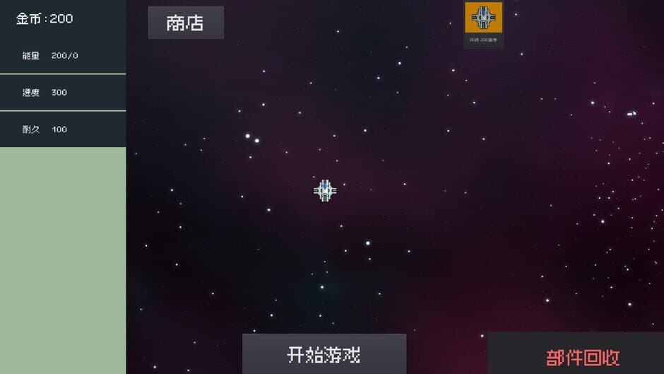Скриншот 4 из Modified Spaceship