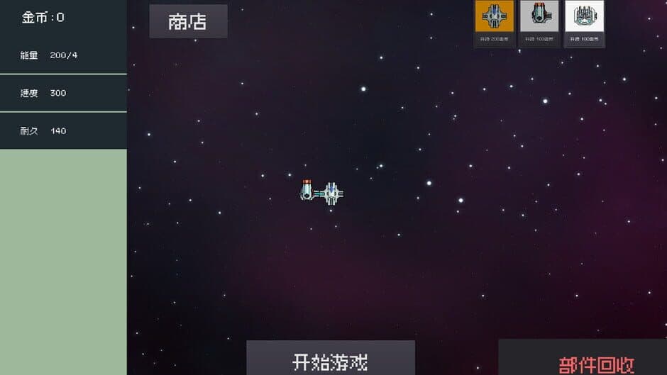 Скриншот 5 из Modified Spaceship