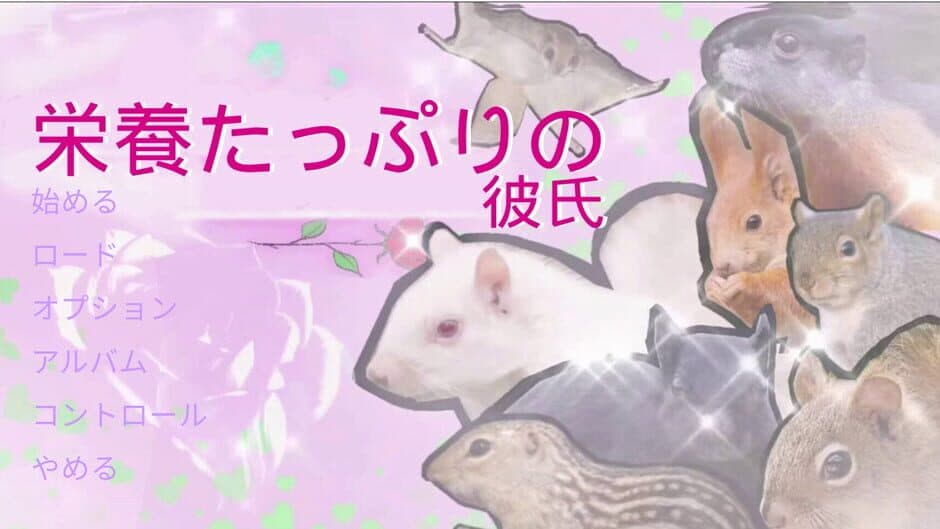 Скриншот 4 из Eiyou Tappuri no Kareshi