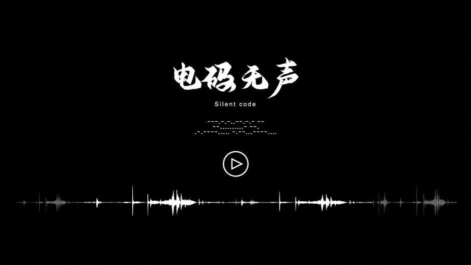 Скриншот 2 из Silent Code