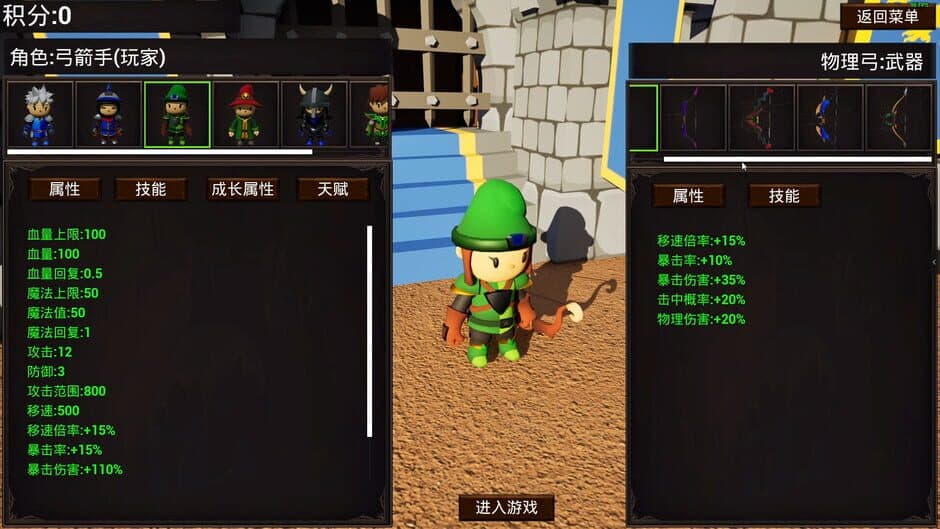 Скриншот 5 из Small Hero Survive