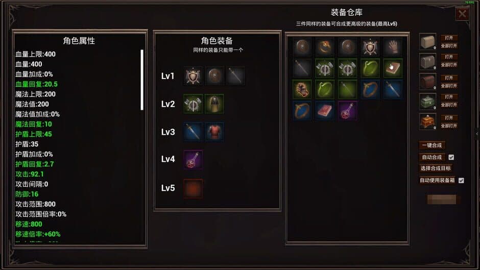 Скриншот 1 из Small Hero Survive
