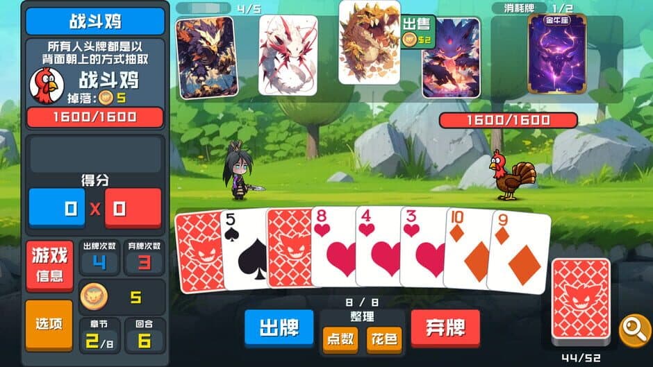 Скриншот 2 из Phantom Beast Solitaire