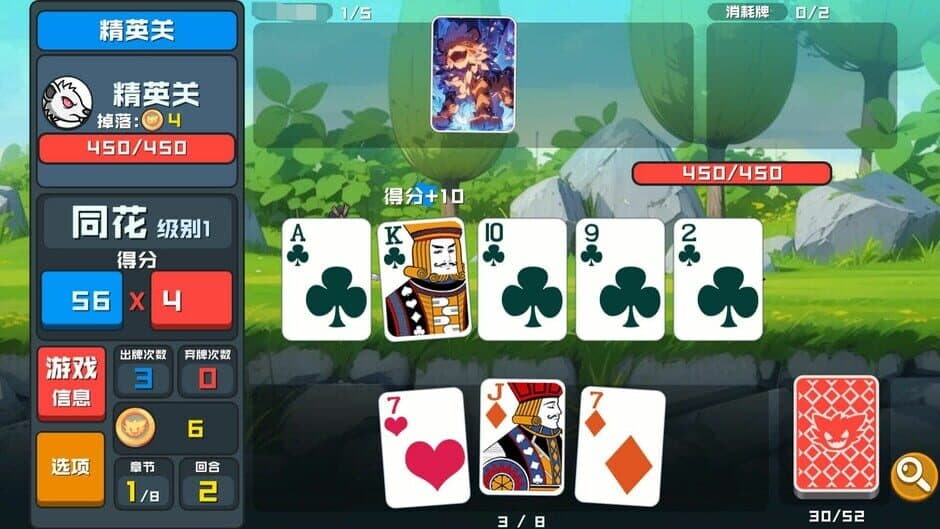 Скриншот 7 из Phantom Beast Solitaire