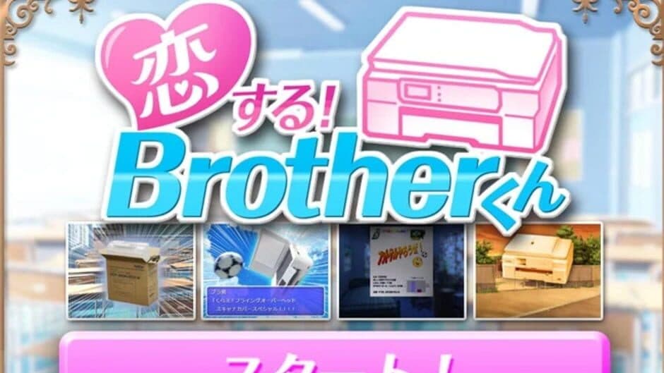 Скриншот 2 из Koi Suru! Brother-kun