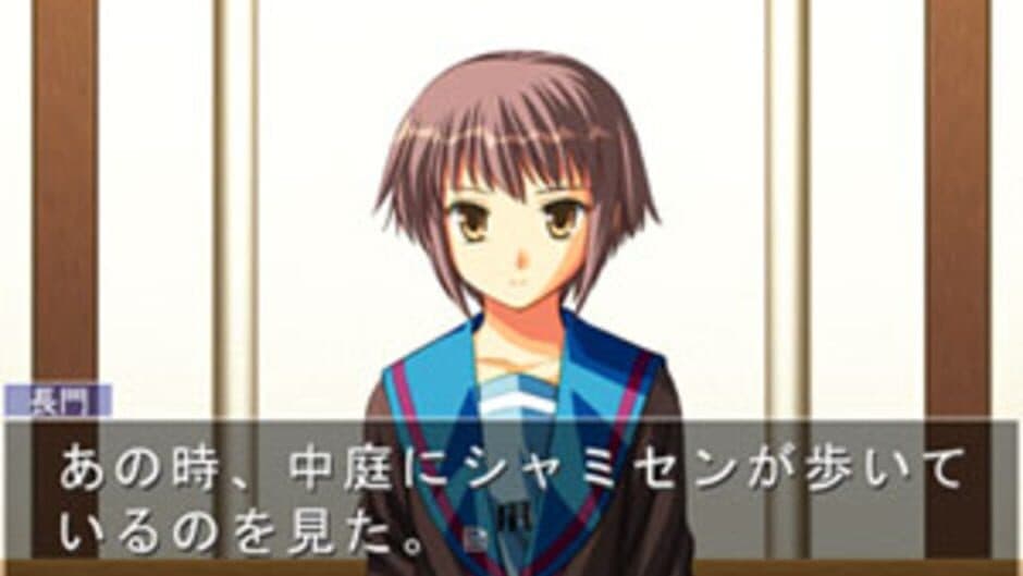 Скриншот 5 из Suzumiya Haruhi no Gyakuten