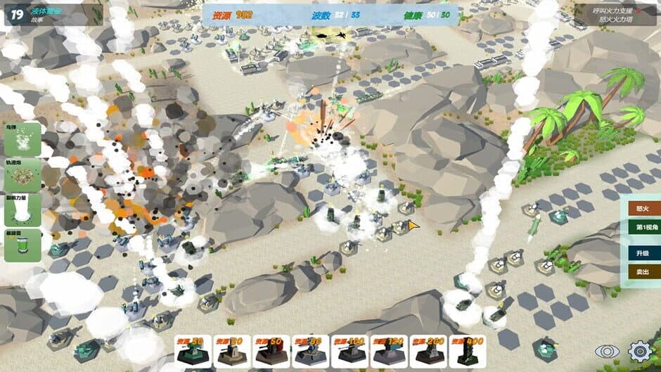 Скриншот 2 из Our War: The Strongest Shield