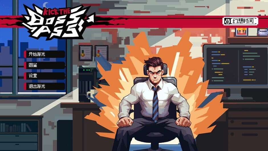 Скриншот 1 из Kick the Boss's Ass