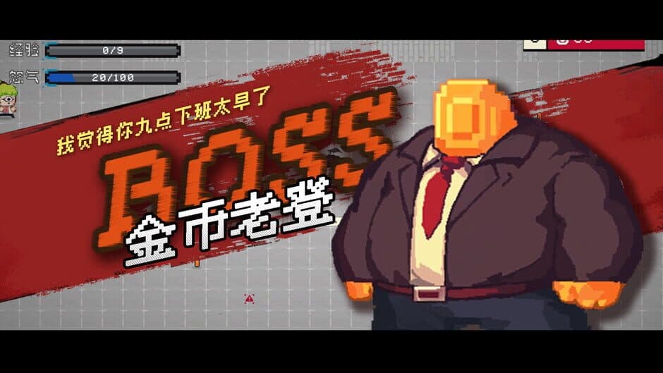 Скриншот 2 из Kick the Boss's Ass