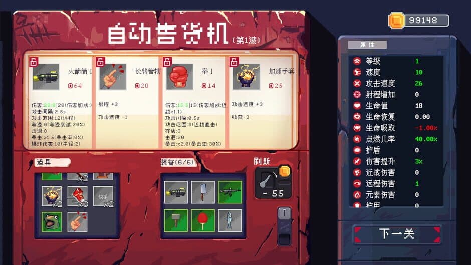 Скриншот 3 из Kick the Boss's Ass