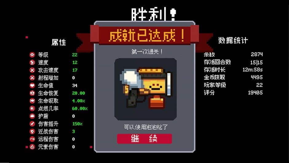 Скриншот 5 из Kick the Boss's Ass