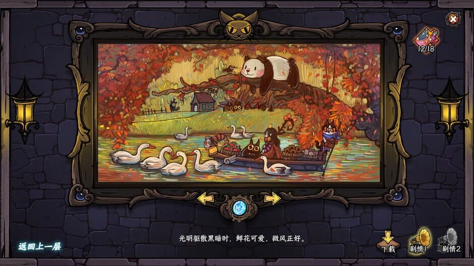Скриншот 11 из Card Quest