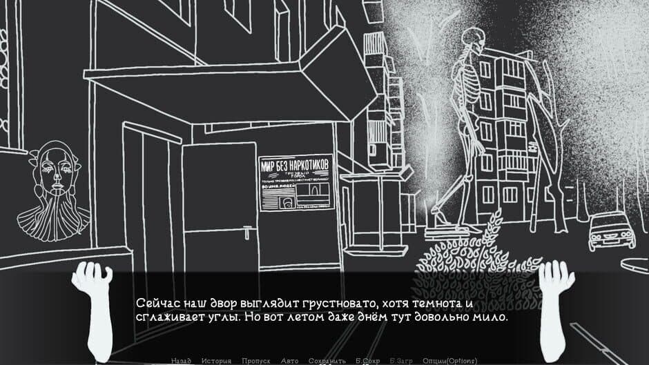 Скриншот 1 из Microdistrict