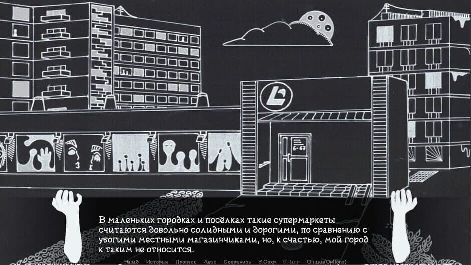 Скриншот 3 из Microdistrict