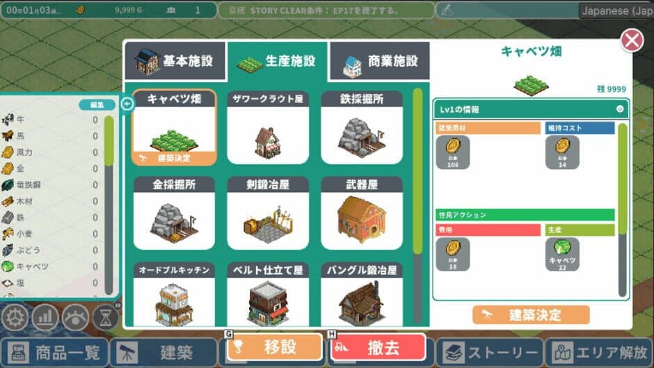 Скриншот 1 из Rota's Nautical Chronicles of Trade