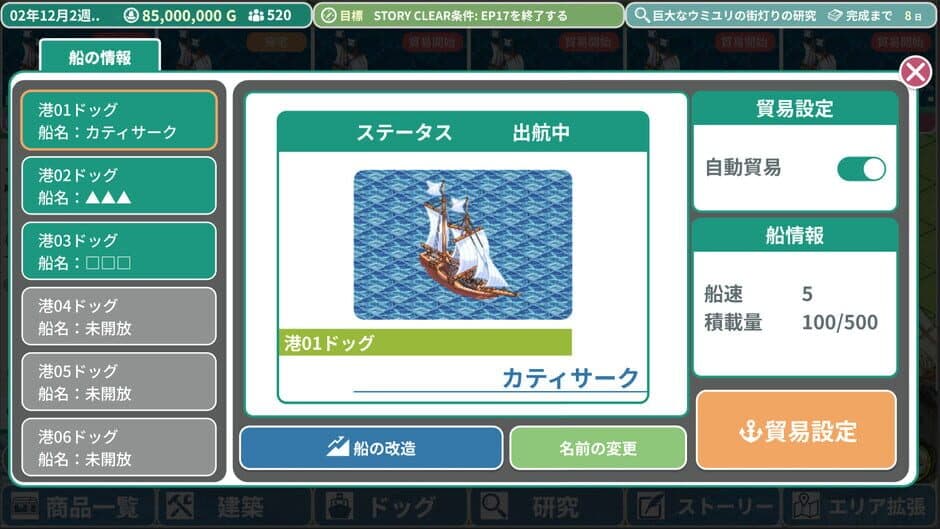 Скриншот 4 из Rota's Nautical Chronicles of Trade