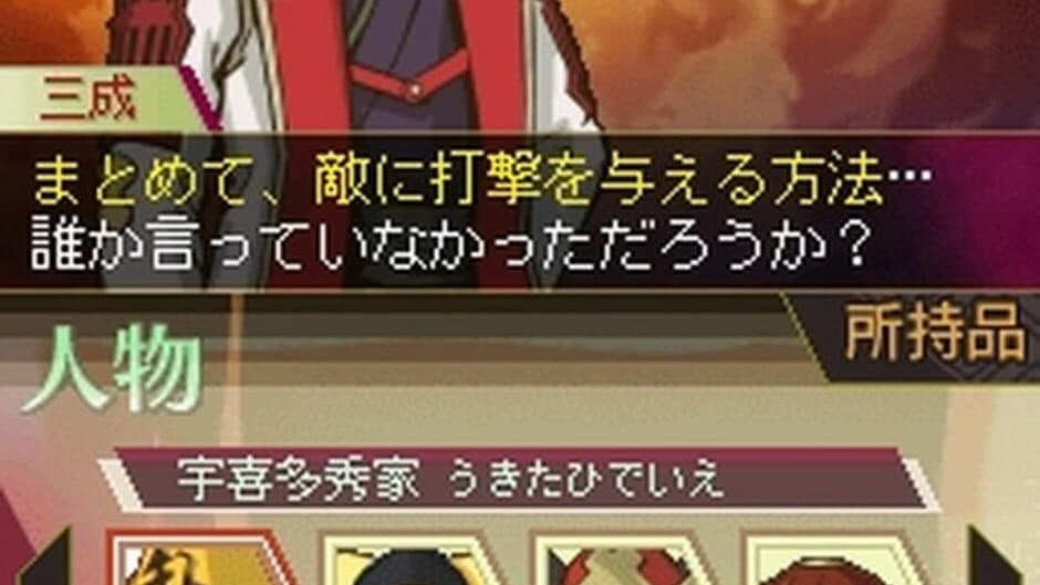 Скриншот 1 из Saihai no Yukue