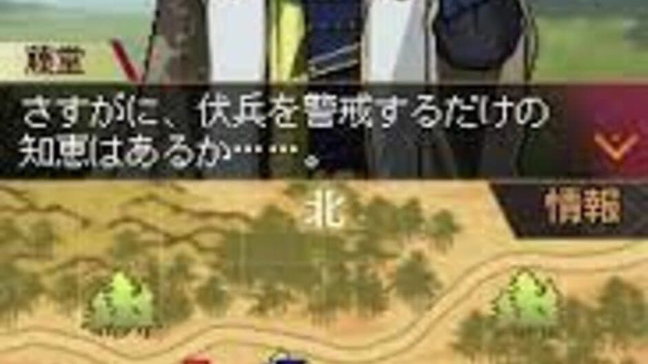Скриншот 2 из Saihai no Yukue