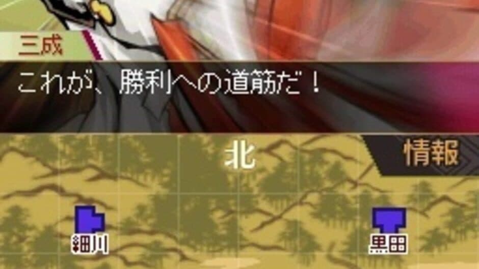Скриншот 3 из Saihai no Yukue