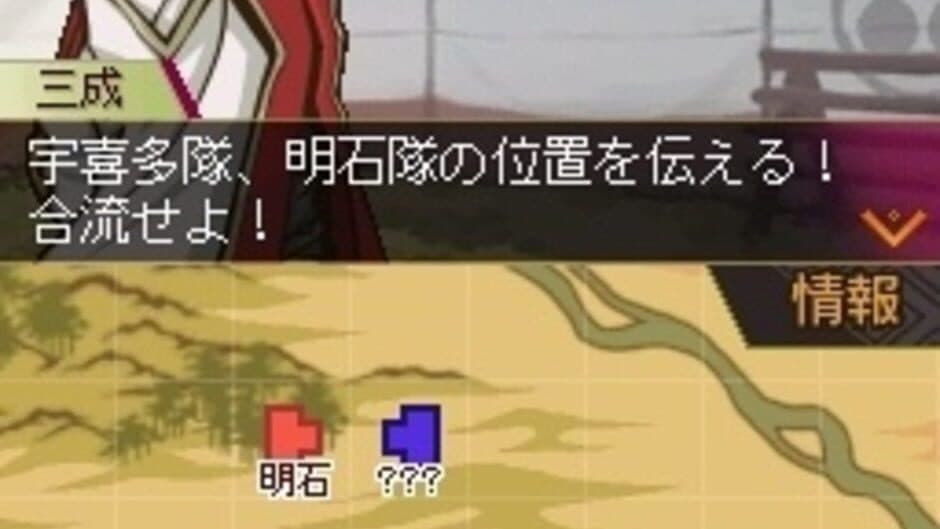 Скриншот 4 из Saihai no Yukue