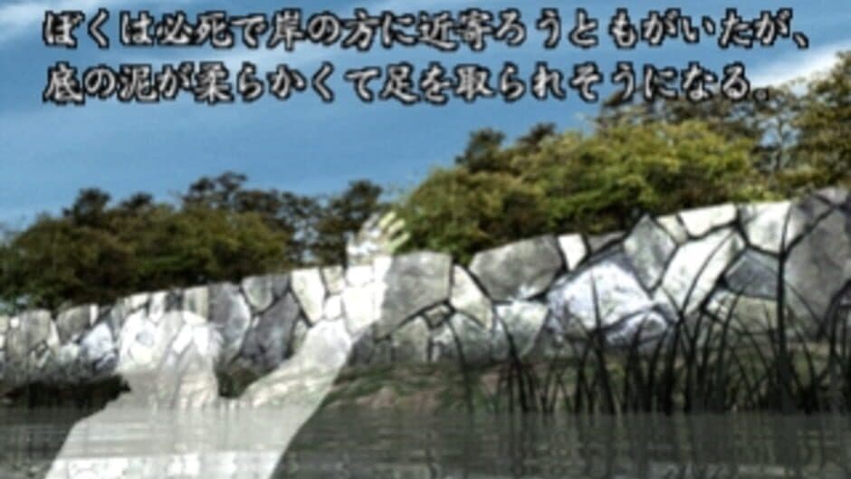 Скриншот 5 из Oumagatoki 2