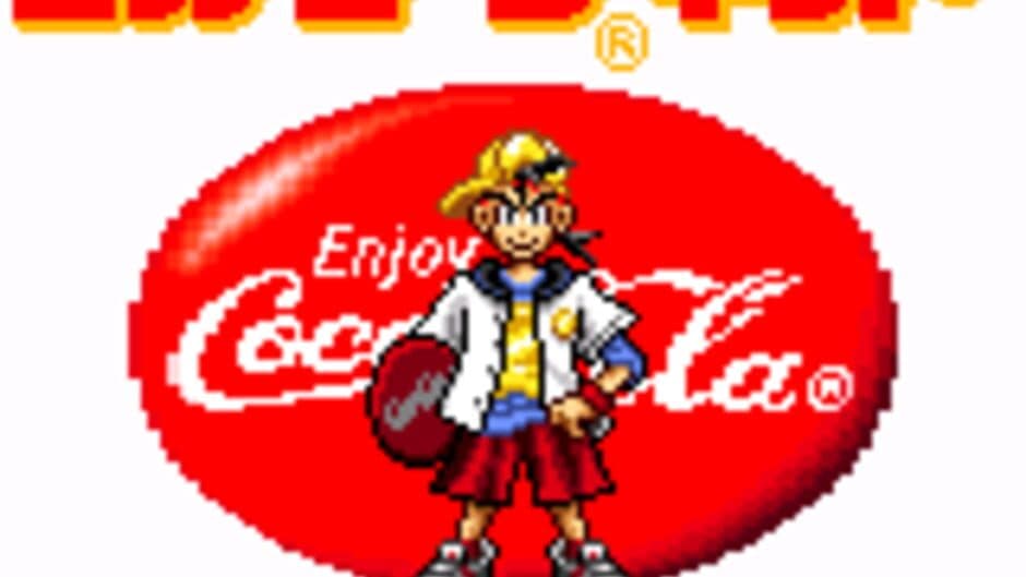 Скриншот 1 из Sassou Shounen Eiyuuden: Coca-Cola Kid