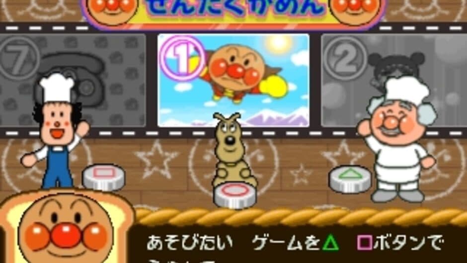 Скриншот 2 из Kids Station: Soreike! Anpanman