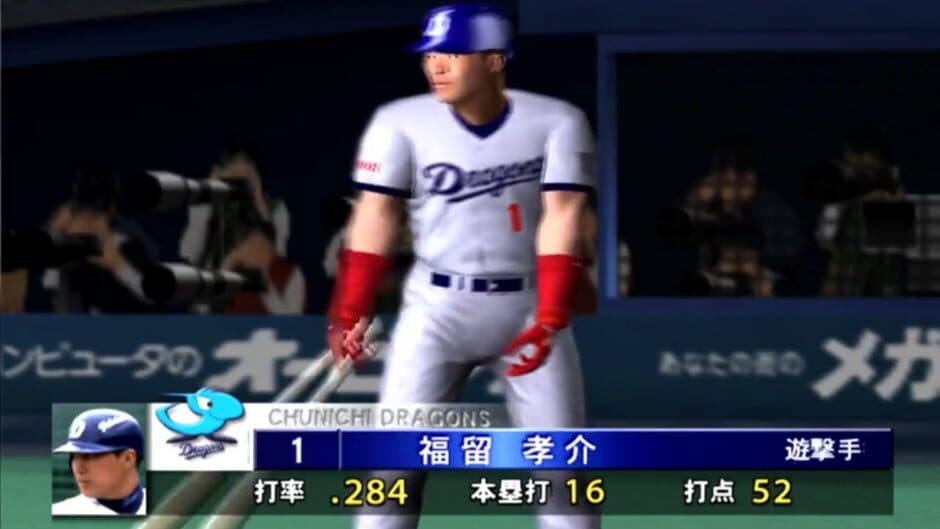 Скриншот 1 из Geki Kuukan Pro Baseball: At the End of the Century 1999