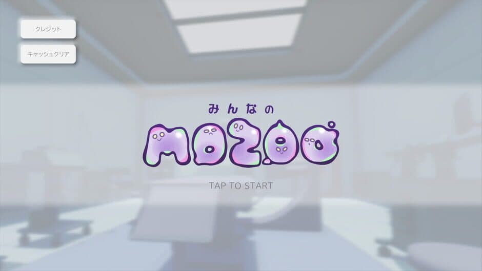 Скриншот 1 из Minna no Mozoo