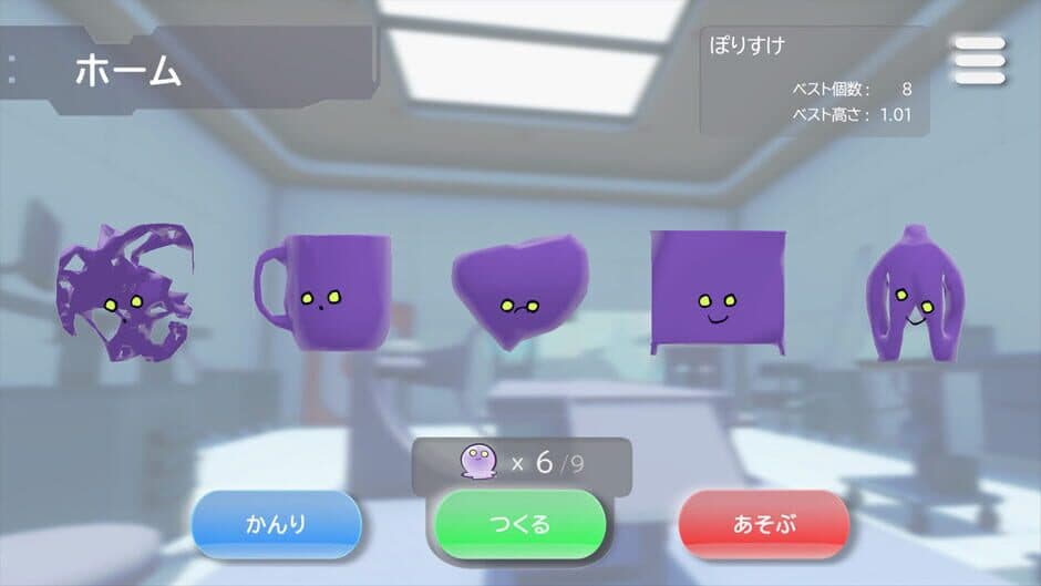 Скриншот 3 из Minna no Mozoo