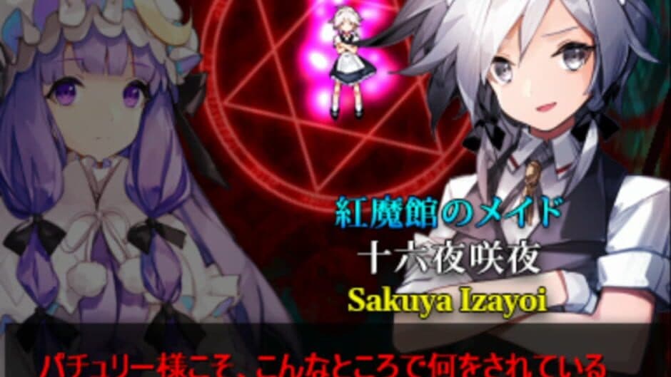 Скриншот 3 из Touhou Scarlet Diabolique Fantastica