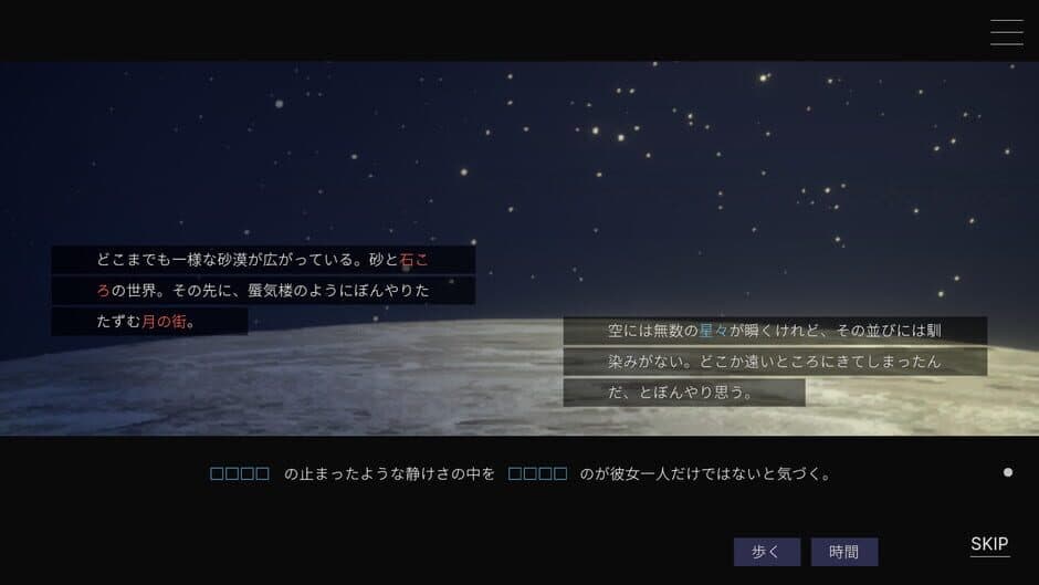 Скриншот 3 из Moonless Moon
