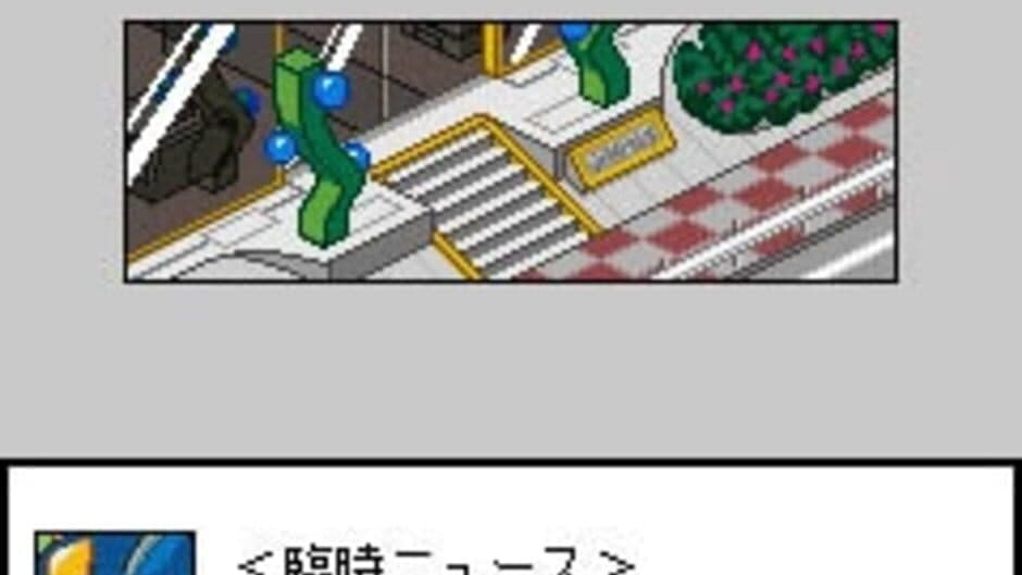 Скриншот 3 из Rockman EXE Phantom of Network