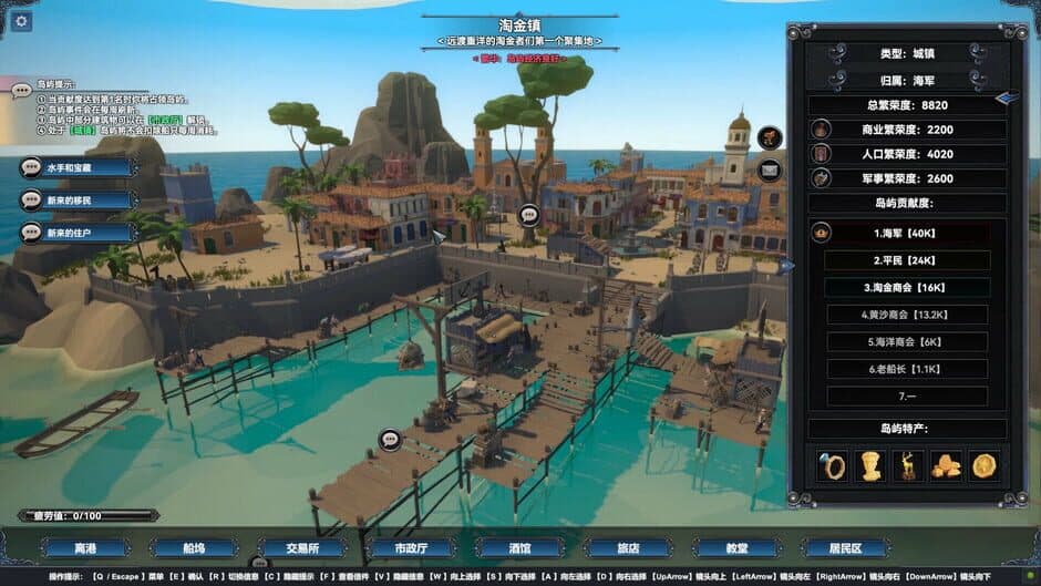 Скриншот 3 из Mysterious Voyage: Set sail