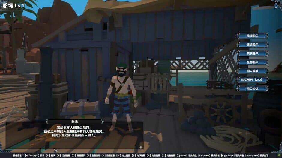 Скриншот 4 из Mysterious Voyage: Set sail