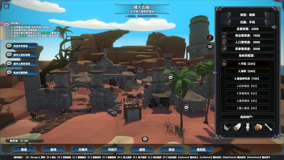 Скриншот 6 из Mysterious Voyage: Set sail