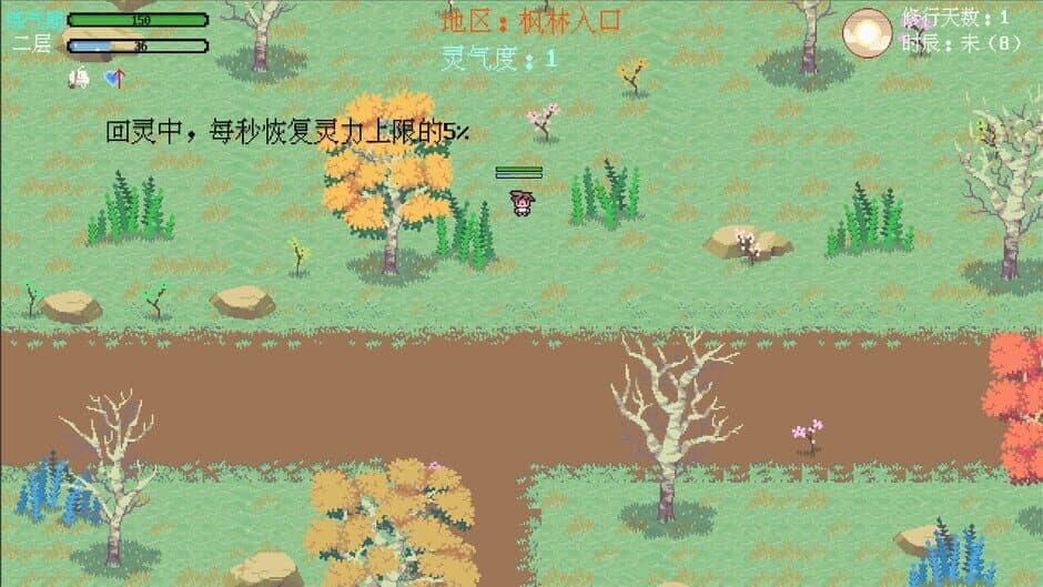 Скриншот 1 из Jian Xiao Travel