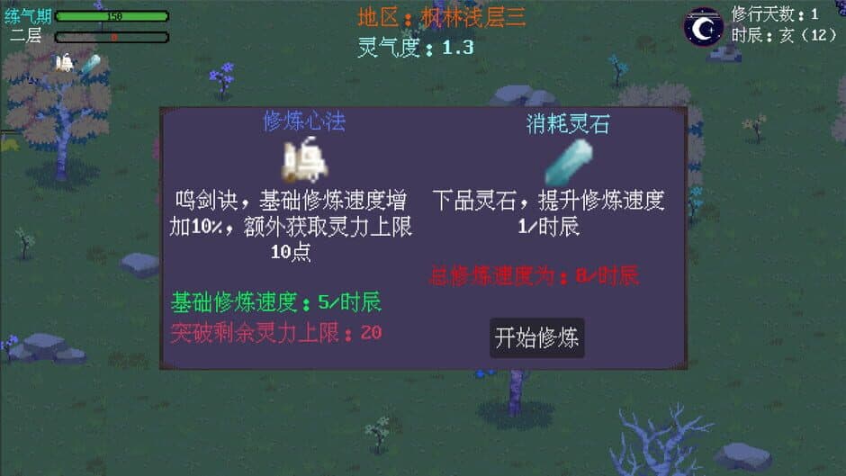 Скриншот 2 из Jian Xiao Travel