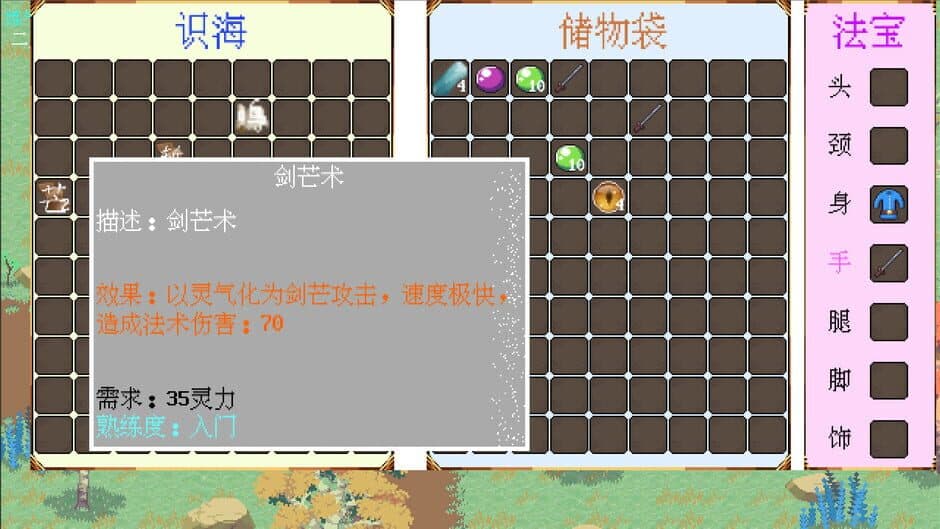 Скриншот 4 из Jian Xiao Travel