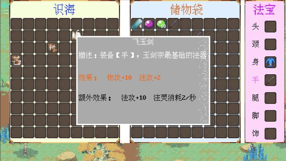 Скриншот 5 из Jian Xiao Travel