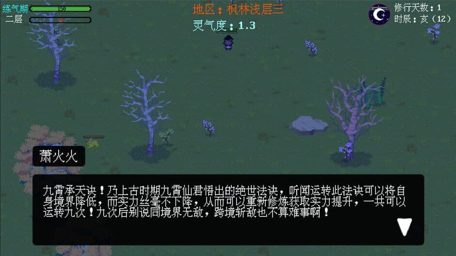 Скриншот 6 из Jian Xiao Travel