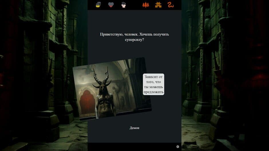 Скриншот 6 из Demon Kingdom