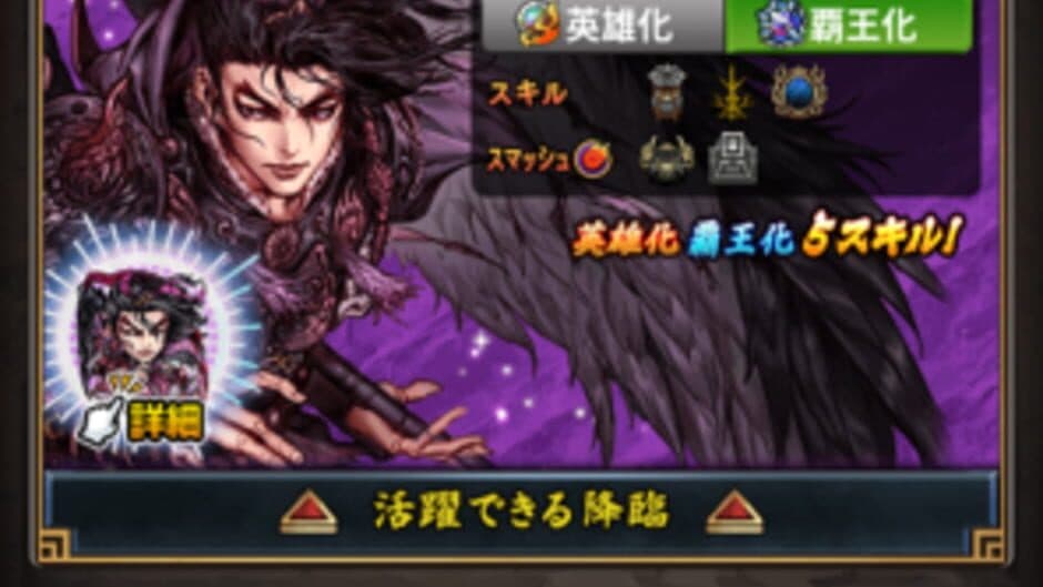 Скриншот 5 из Sangoku Taisen Smash!