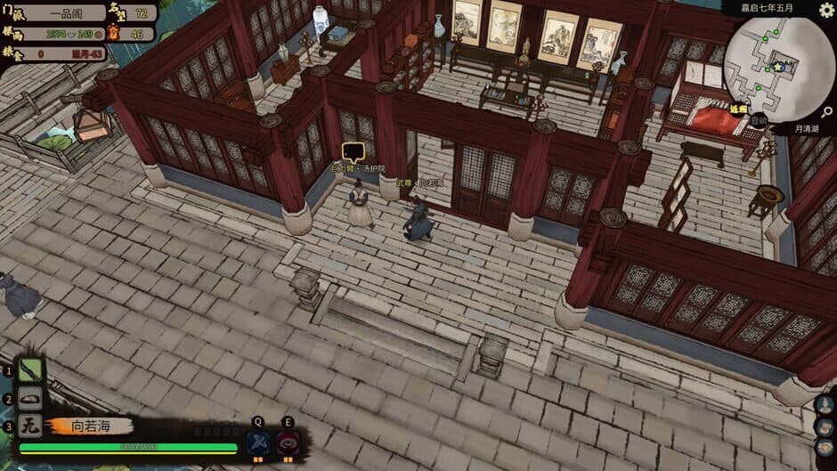 Скриншот 5 из Jianghu Chronicles